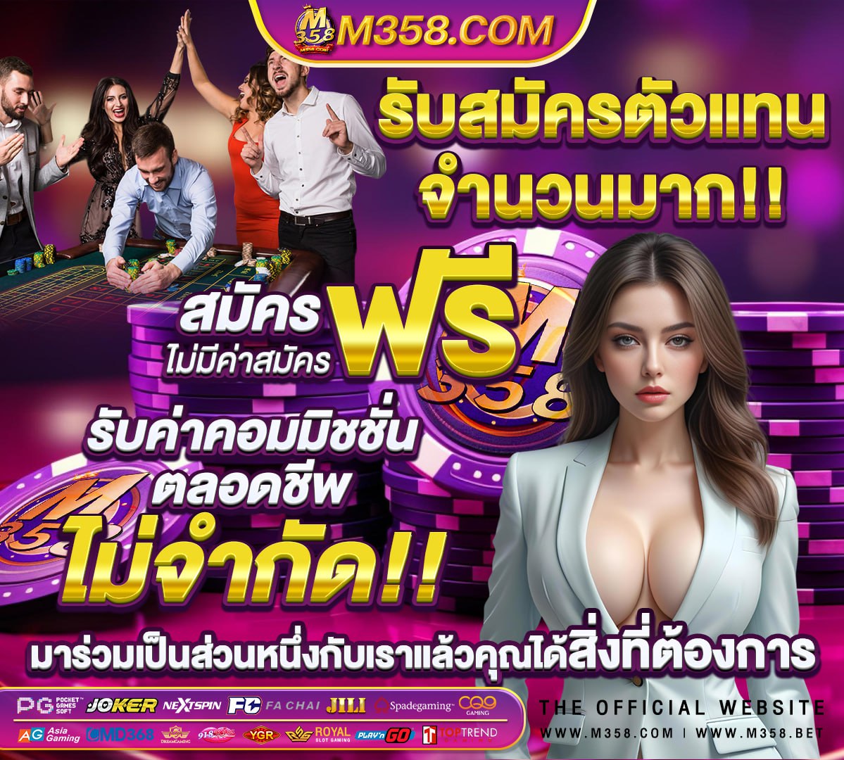 ถ่ายทอด สด วอลเลย์บอล ไทย แคนาดา